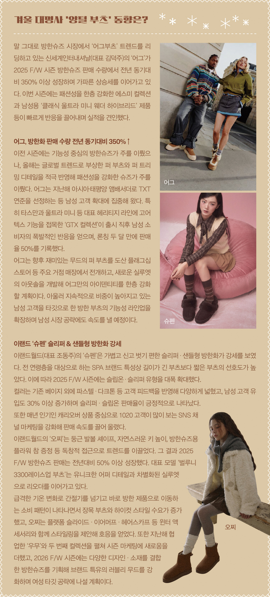 코오롱스포츠 등 패딩부츠 대세 속 방한슈즈 한판 대전 5487-Image